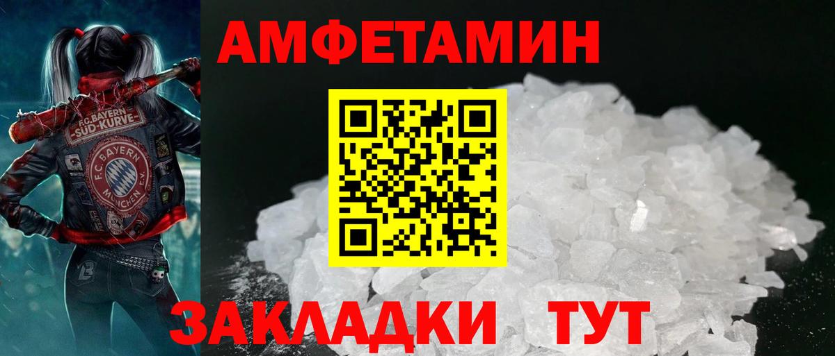 Королёв  АМФ 98%  АМФЕТАМИН  Вход с VPN  АМФ 