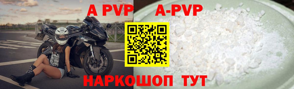 Альфа ПВП  Alpha PVP СК  А ПВП кристаллы  Вход с VPN  Alpha-PVP СК КРИС  Королёв 