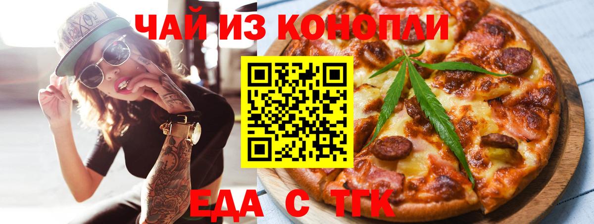 Печенье с ТГК марихуана  Вход с VPN  Королёв 