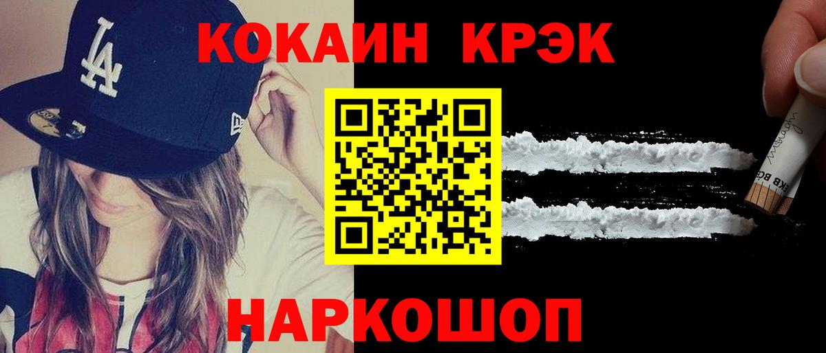 КОКАИН Перу  COCAIN  Королёв  Вход с VPN 