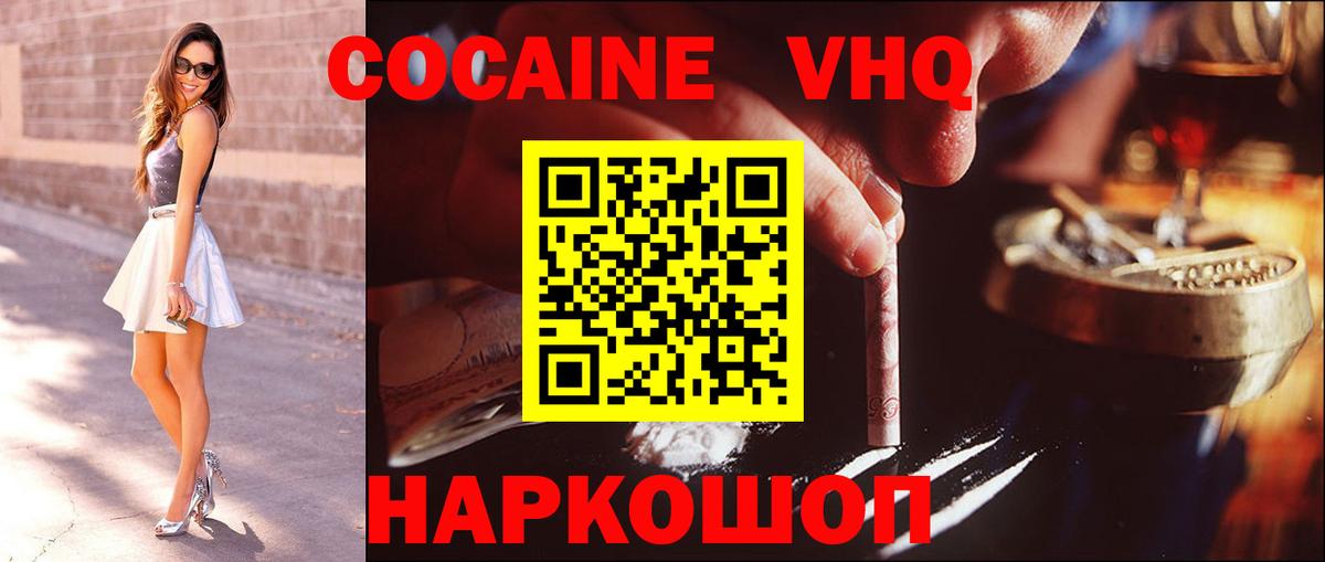 Cocaine Боливия Королёв