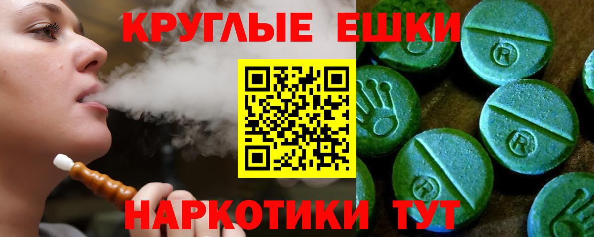 Королёв  Ecstasy круглые  Вход с VPN  Экстази  Ecstasy 300 mg 