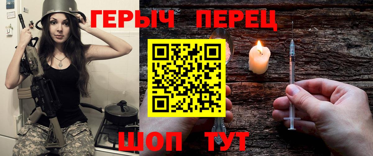 ГЕРОИН герыч  ГЕРОИН  Королёв  Вход с VPN 