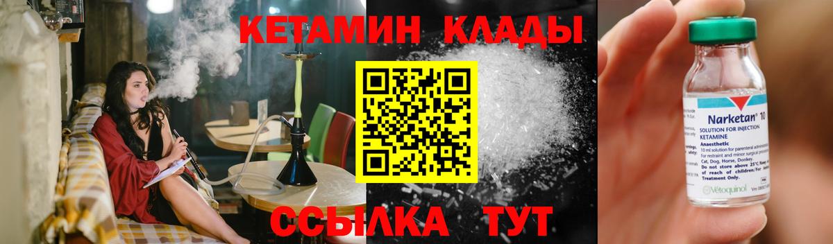 Королёв  КЕТАМИН ketamine  Вход с VPN  блэк спрут как зайти  КЕТАМИН VHQ 