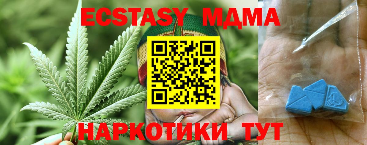 MDMA кристаллы Королёв
