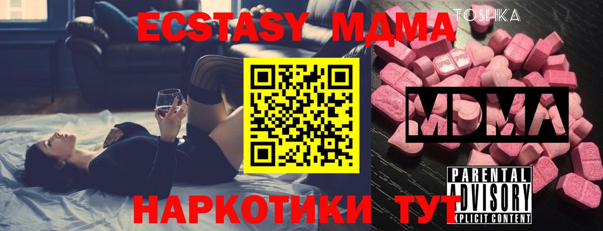 MDMA crystal  Вход с VPN  MDMA кристаллы  Королёв 