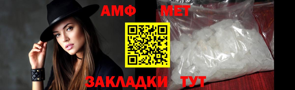 МЕТАМФЕТАМИН кристалл Королёв