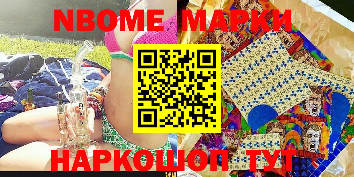 Марки 25I-NBOMe  Вход с VPN  закладки  Марки N-bome 1500мкг  Королёв 