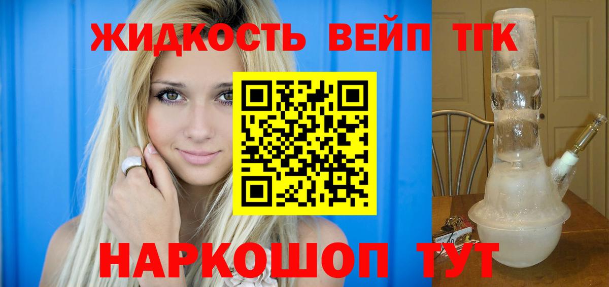 ТГК Wax  Дистиллят ТГК Wax  Королёв  Вход с VPN 
