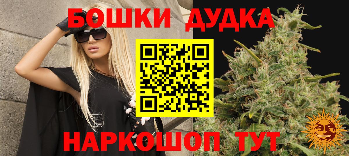 Канабис сатива  Каннабис White Widow  Конопля White Widow  Королёв  Вход с VPN 